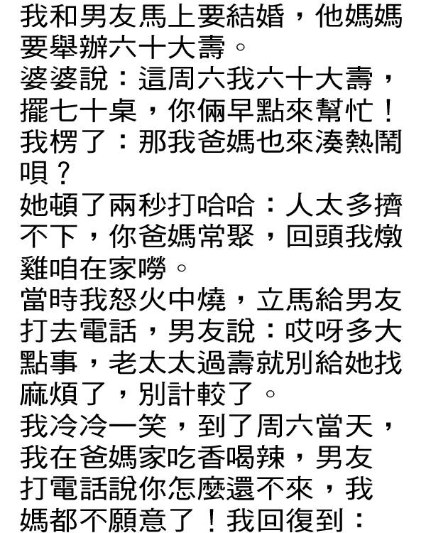 最後結局太解氣了！
