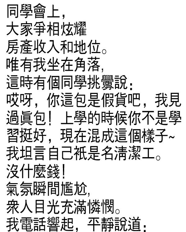 下秒神回讓對方嚇到閉嘴！