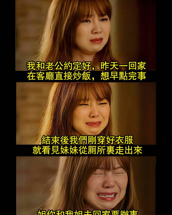 妹妹的話震耳欲聾!!