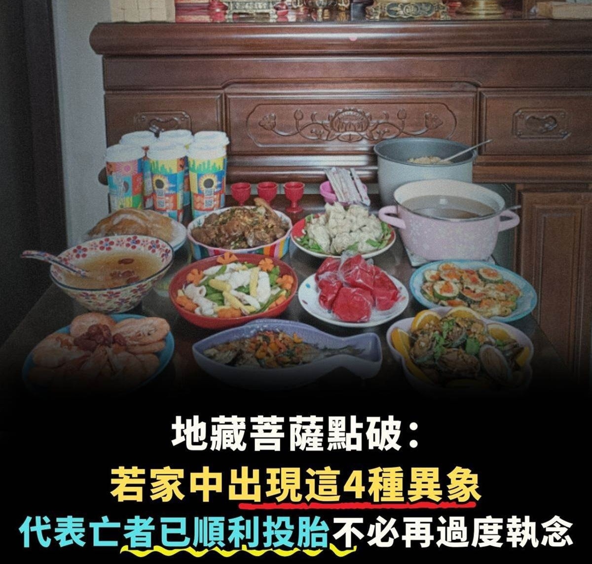 地藏菩薩點破：若家中出現這4種異象，代表亡者已順利投胎，不必再過度執念
