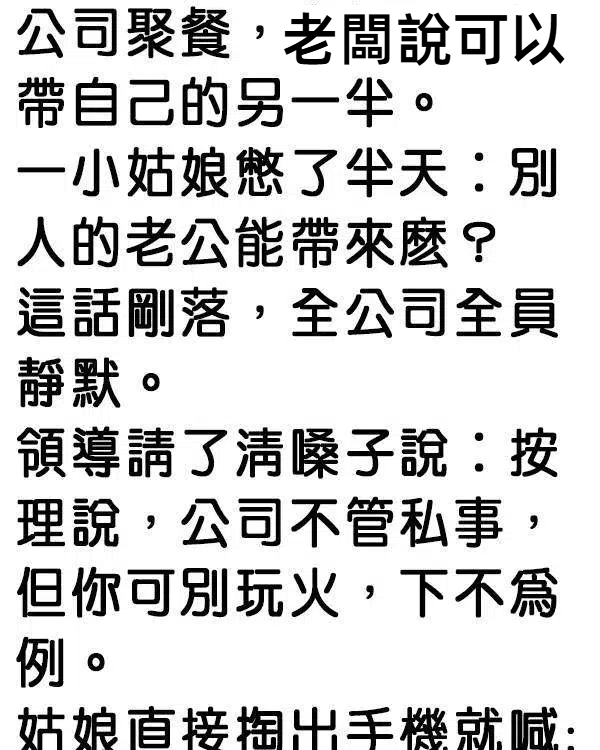 打完電話全員大吃一驚