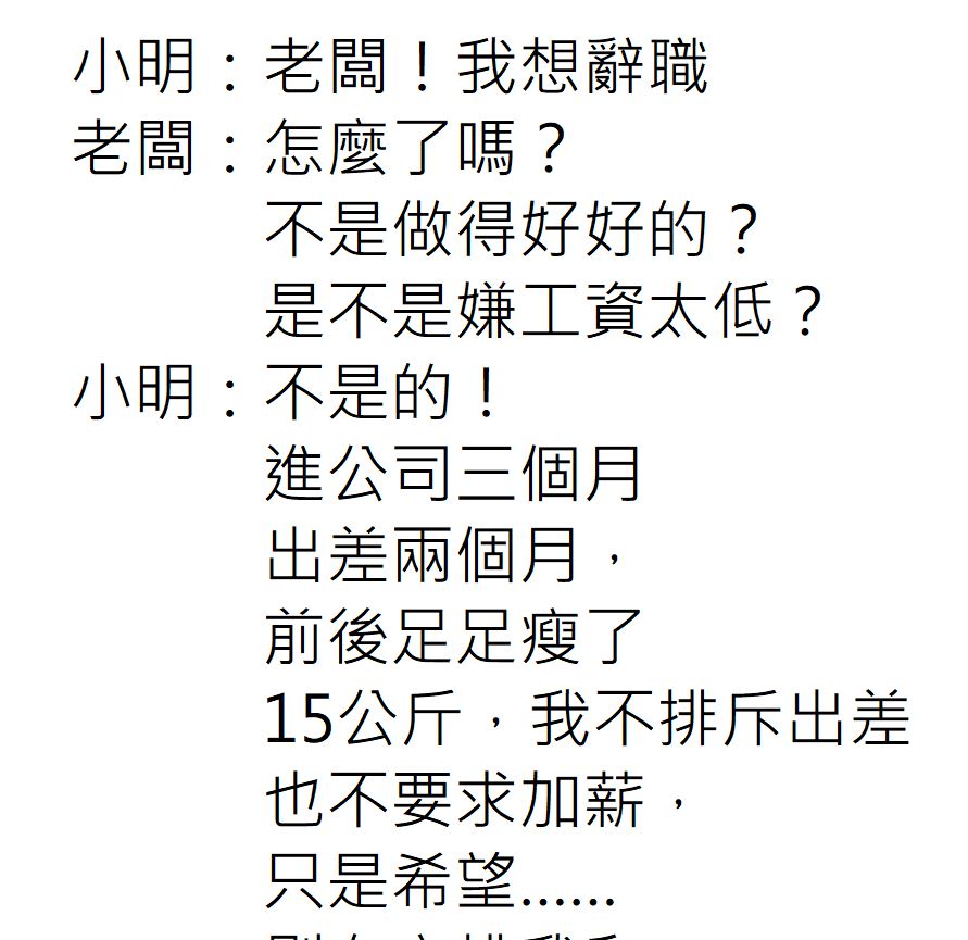 老闆傻眼了