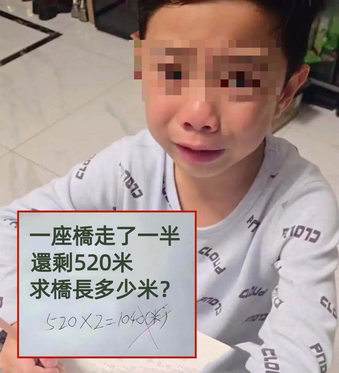 國小數學「520×2=1040」被打叉「全班只有你兒子錯了」老師解釋後，家長啞口無言
