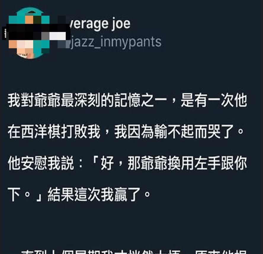 恍然大悟，原來爺爺是在……