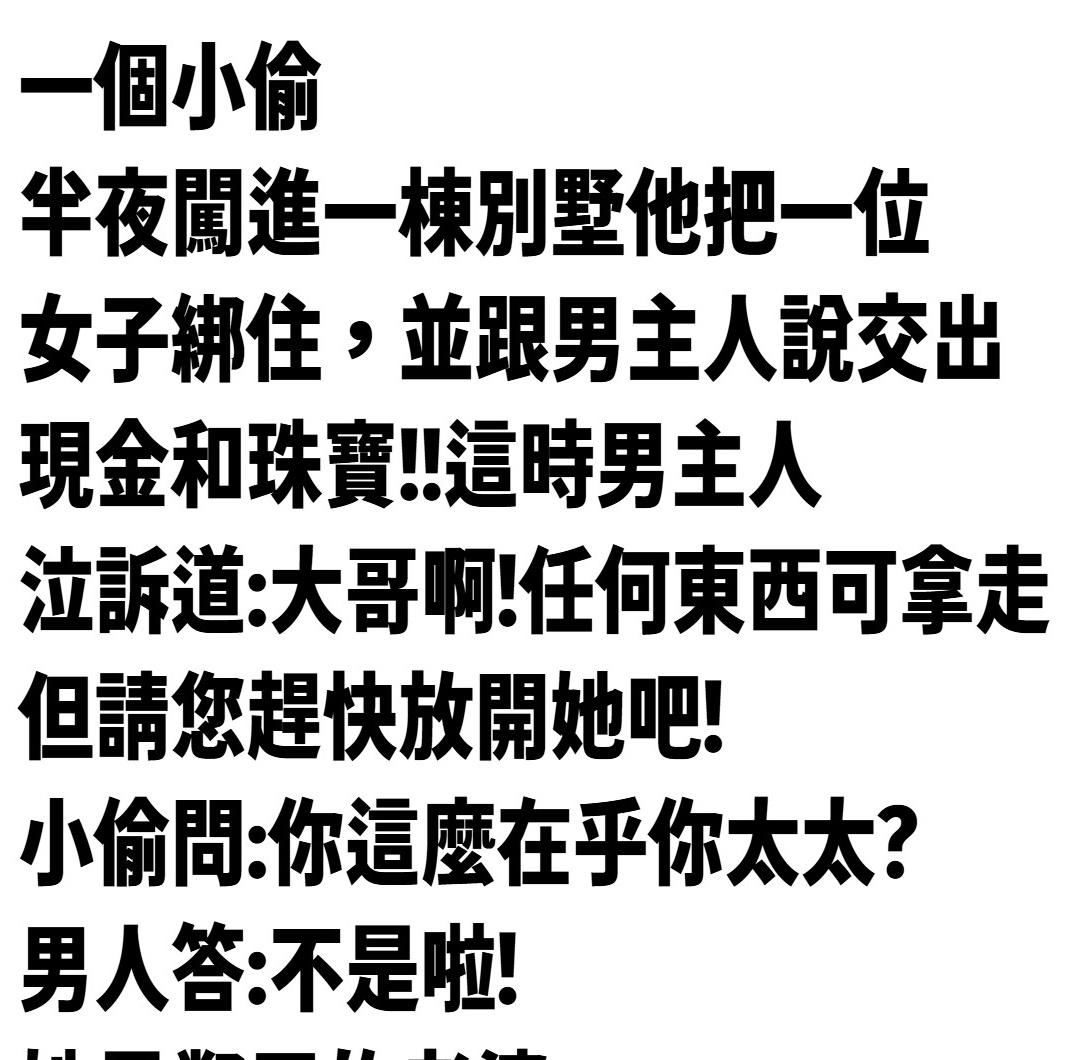 求求你放她走..