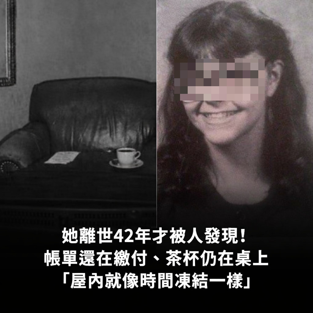 她離世42年才被人發現!帳單還在繳付、茶杯仍在桌上「屋內就像時間凍結一樣」