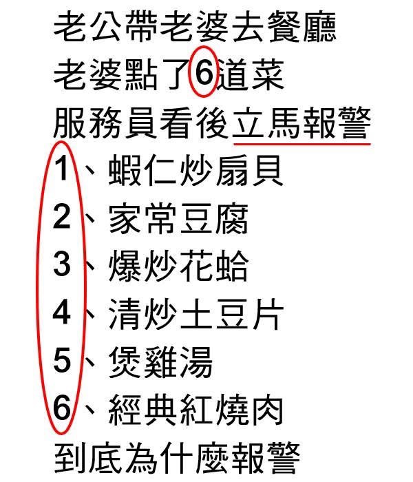 到底為什麼報警？