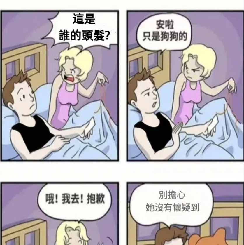 真相竟然是…
