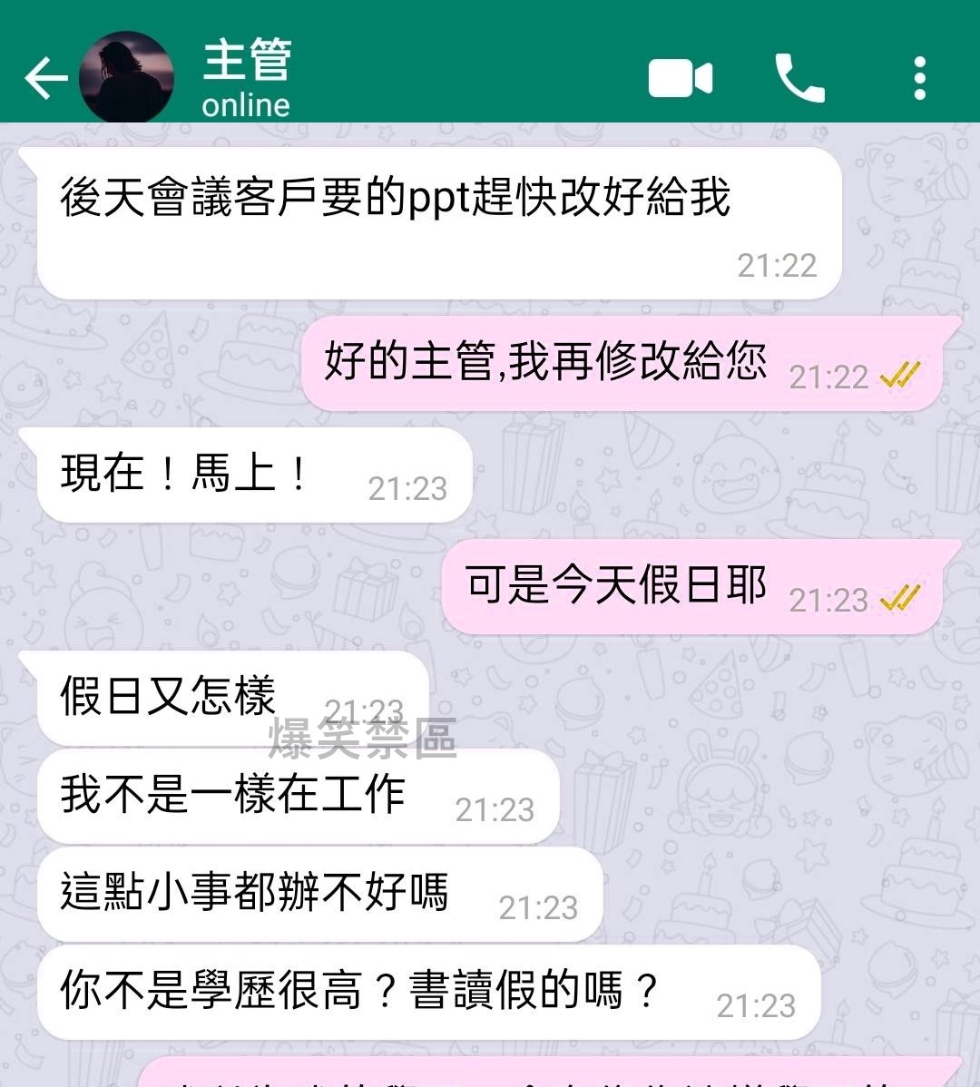 一時衝動
