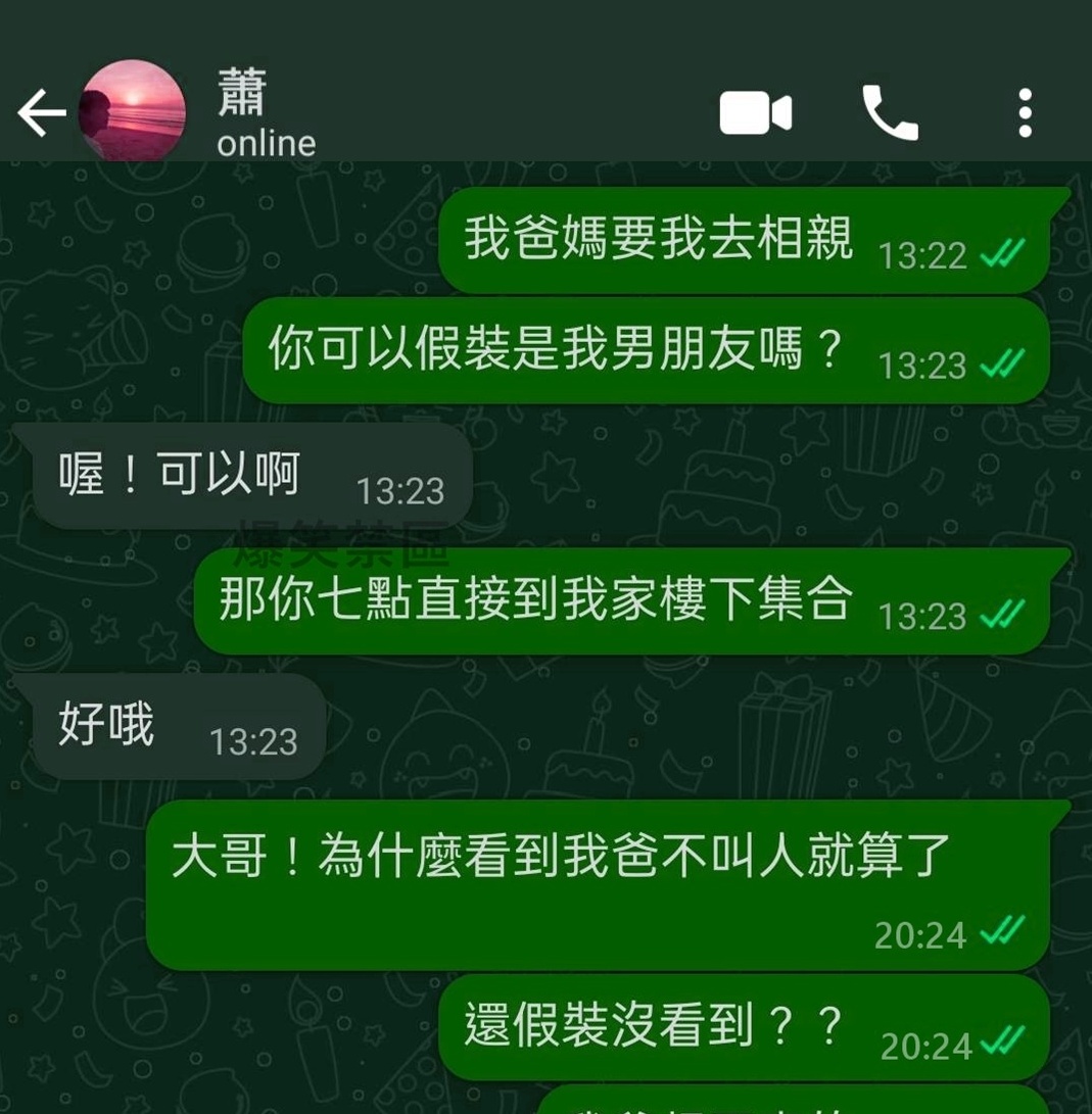 卻因為這個原因不叫爸爸…