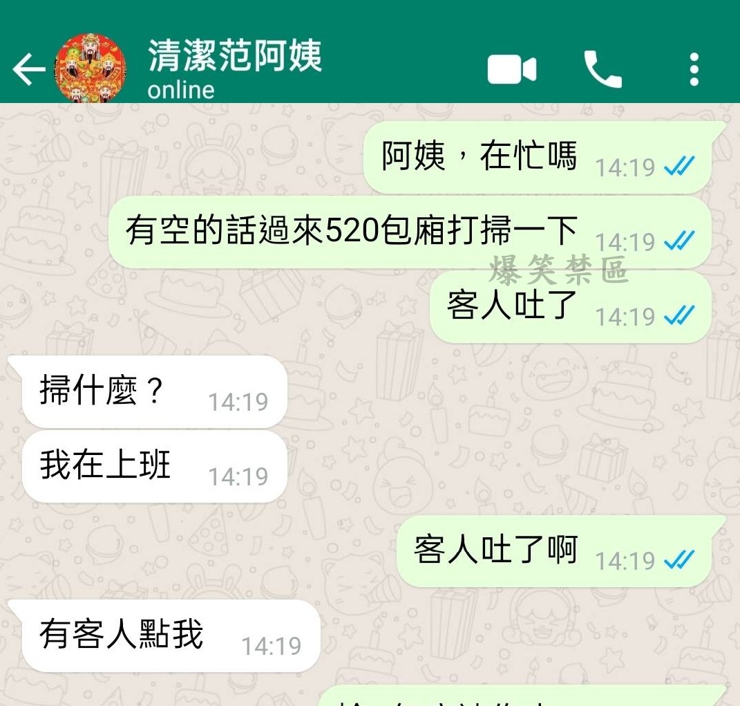 回歸老本行