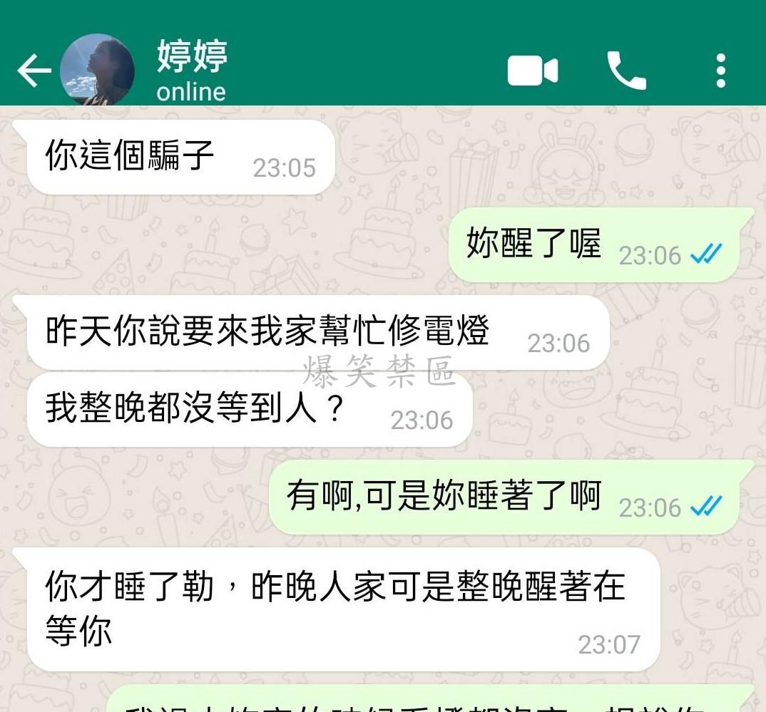 你猜我為什麼要找你?