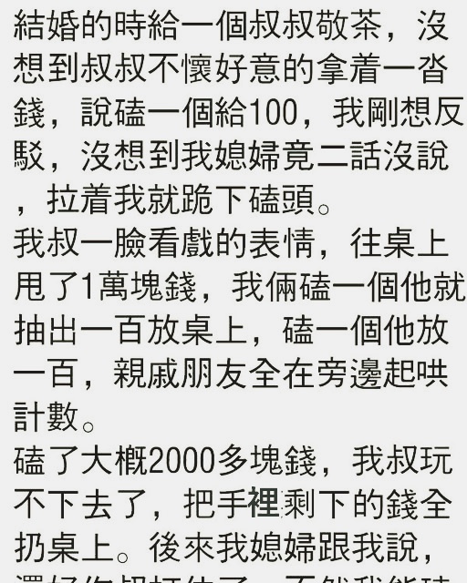 直到我媳婦說,我才明白為什麼她二話沒說,就跪下磕頭