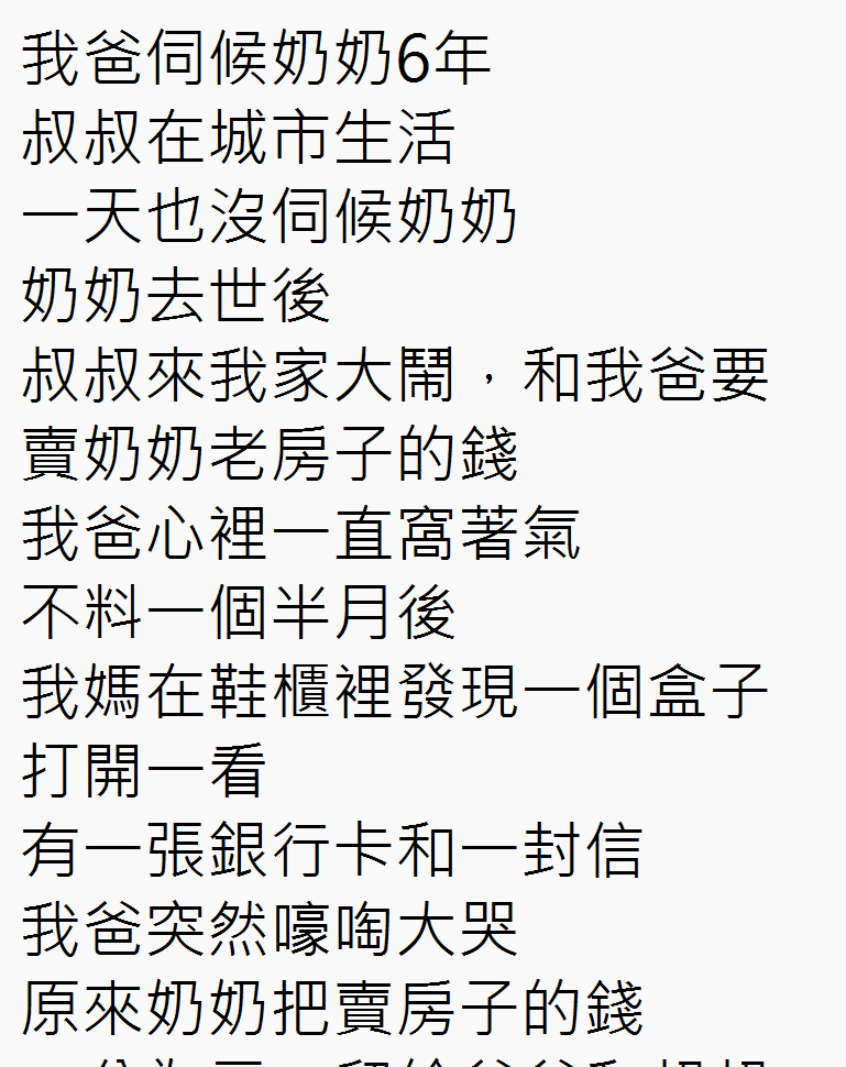 爸爸突然嚎啕大哭…