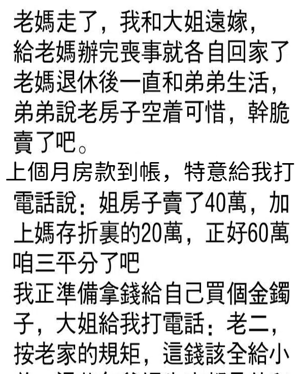 大姐說完我們都哭了！