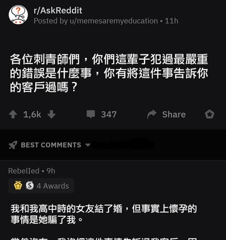 這故事要確定欸